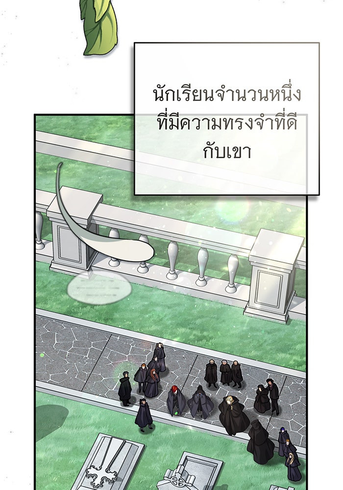 จอมเวทเกิดใหม่ในรอบ 66666 ปี - หน้า 96