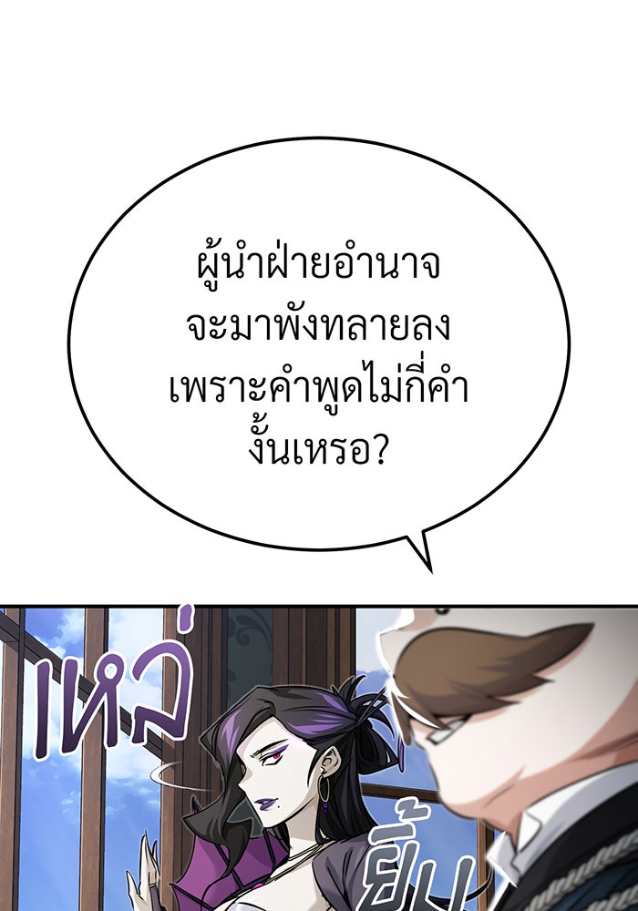 จอมเวทเกิดใหม่ในรอบ 66666 ปี - หน้า 136