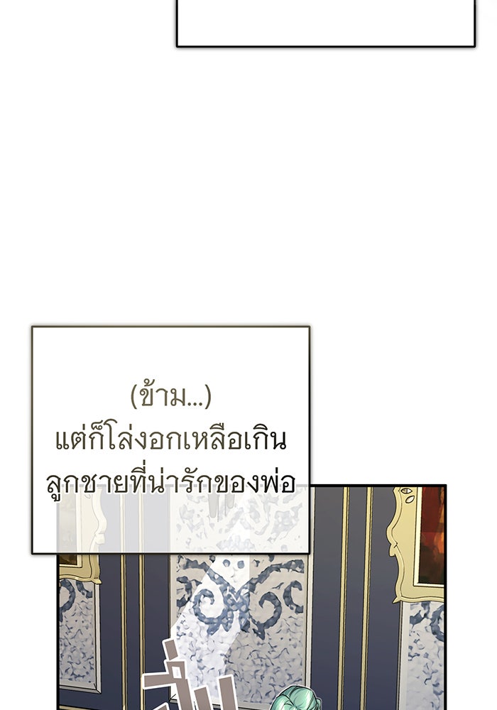 จอมเวทเกิดใหม่ในรอบ 66666 ปี - หน้า 28