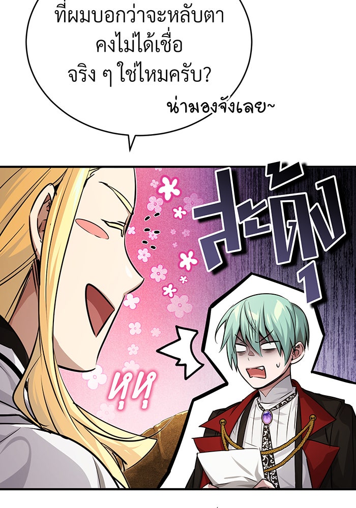 จอมเวทเกิดใหม่ในรอบ 66666 ปี - หน้า 39