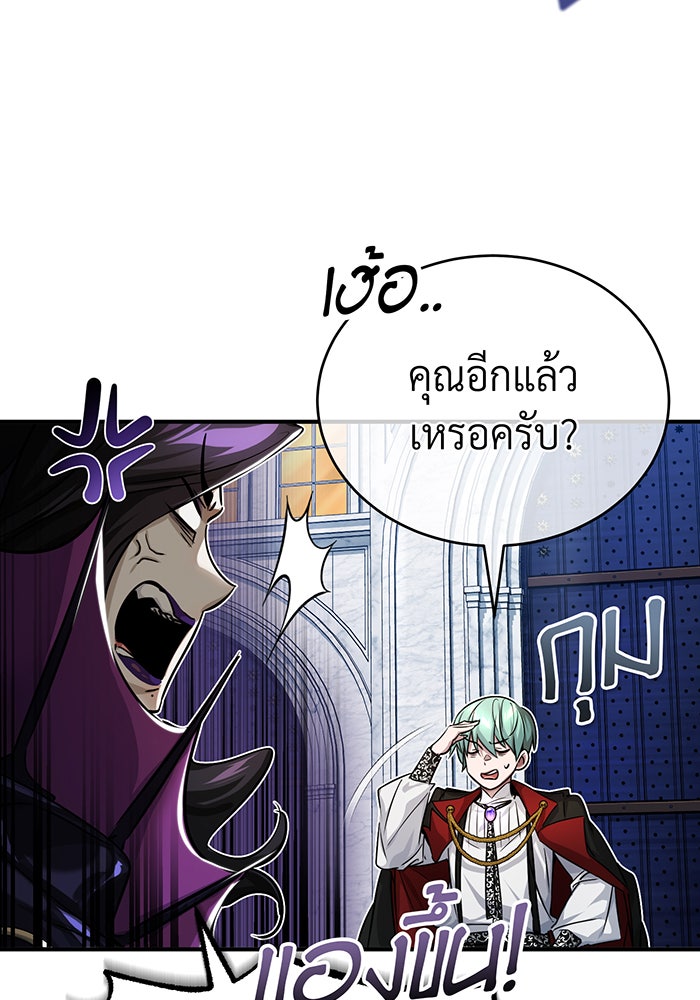 จอมเวทเกิดใหม่ในรอบ 66666 ปี - หน้า 45