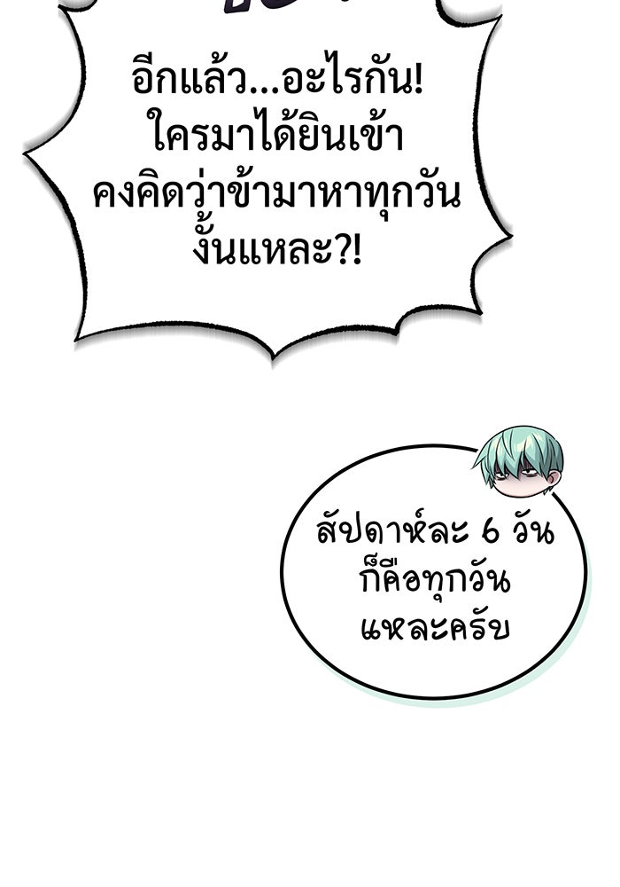 จอมเวทเกิดใหม่ในรอบ 66666 ปี - หน้า 46