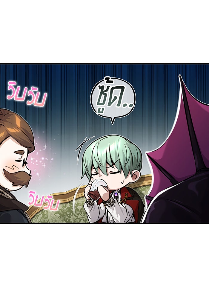 จอมเวทเกิดใหม่ในรอบ 66666 ปี - หน้า 64
