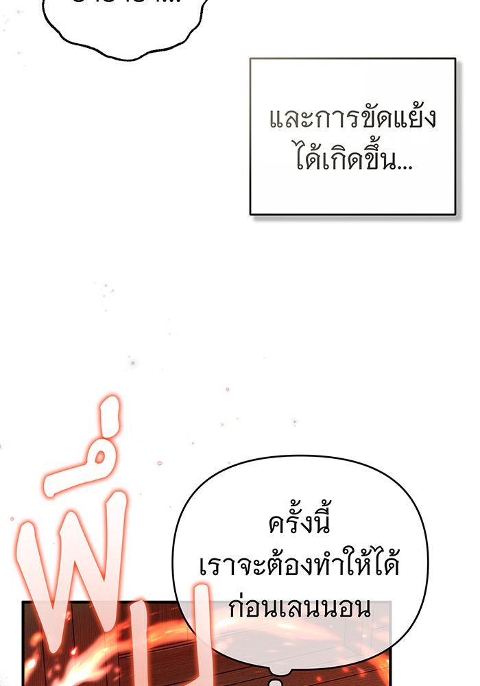จอมเวทเกิดใหม่ในรอบ 66666 ปี - หน้า 32