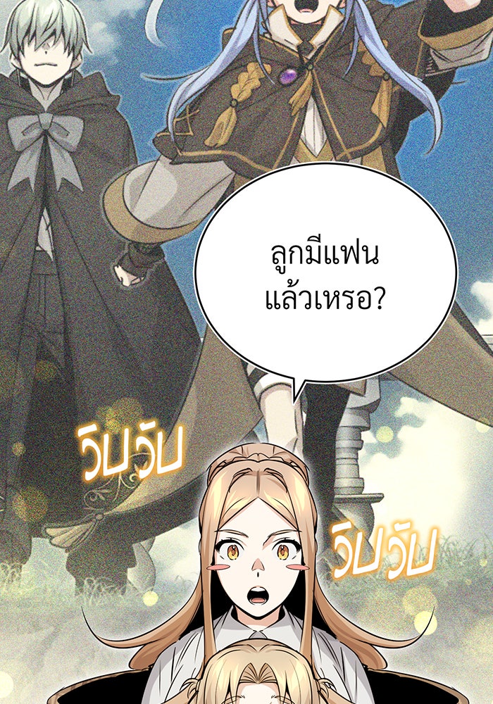 จอมเวทเกิดใหม่ในรอบ 66666 ปี - หน้า 4