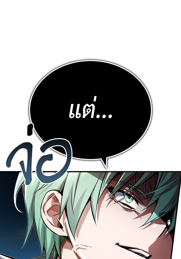 จอมเวทเกิดใหม่ในรอบ 66666 ปี - หน้า 150