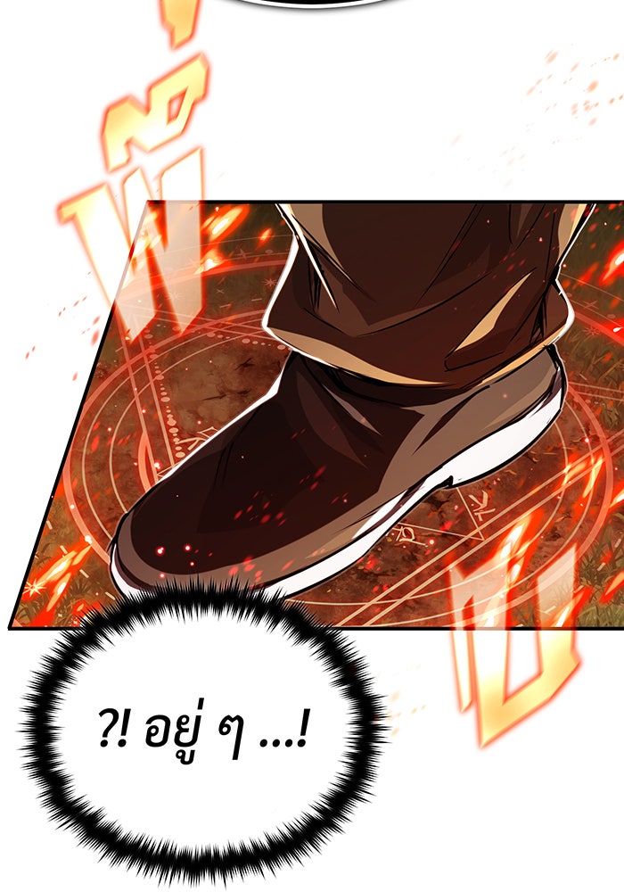 จอมเวทเกิดใหม่ในรอบ 66666 ปี - หน้า 152