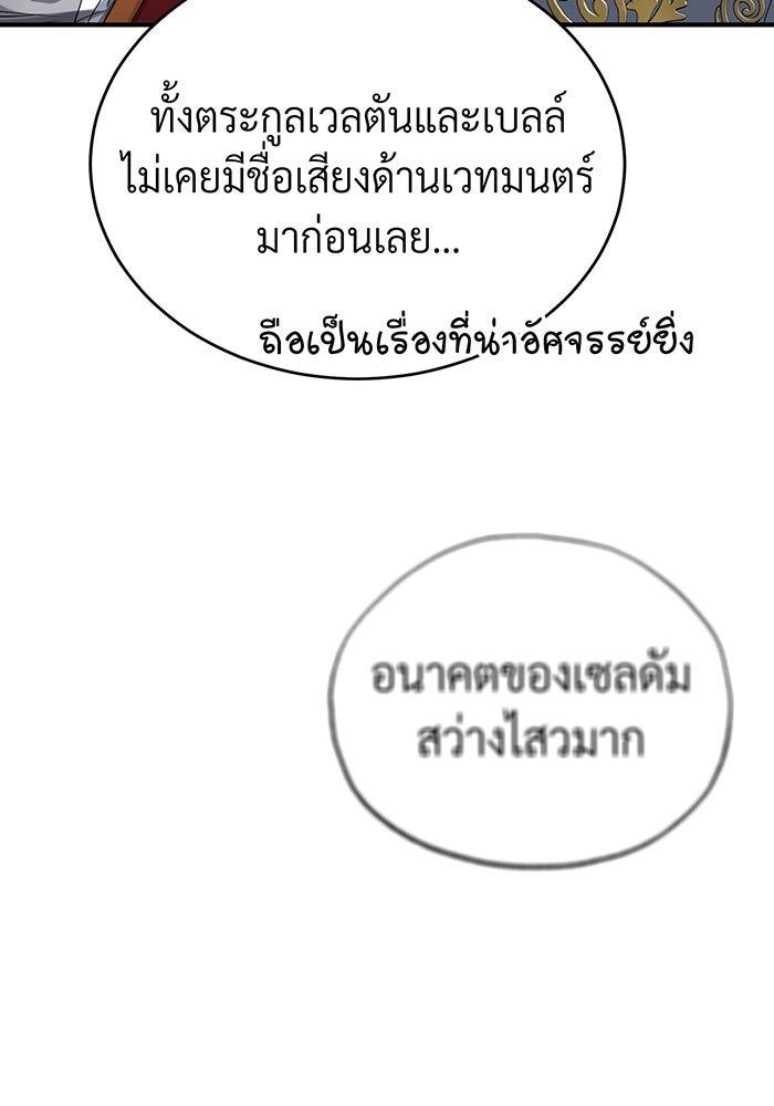 จอมเวทเกิดใหม่ในรอบ 66666 ปี - หน้า 21
