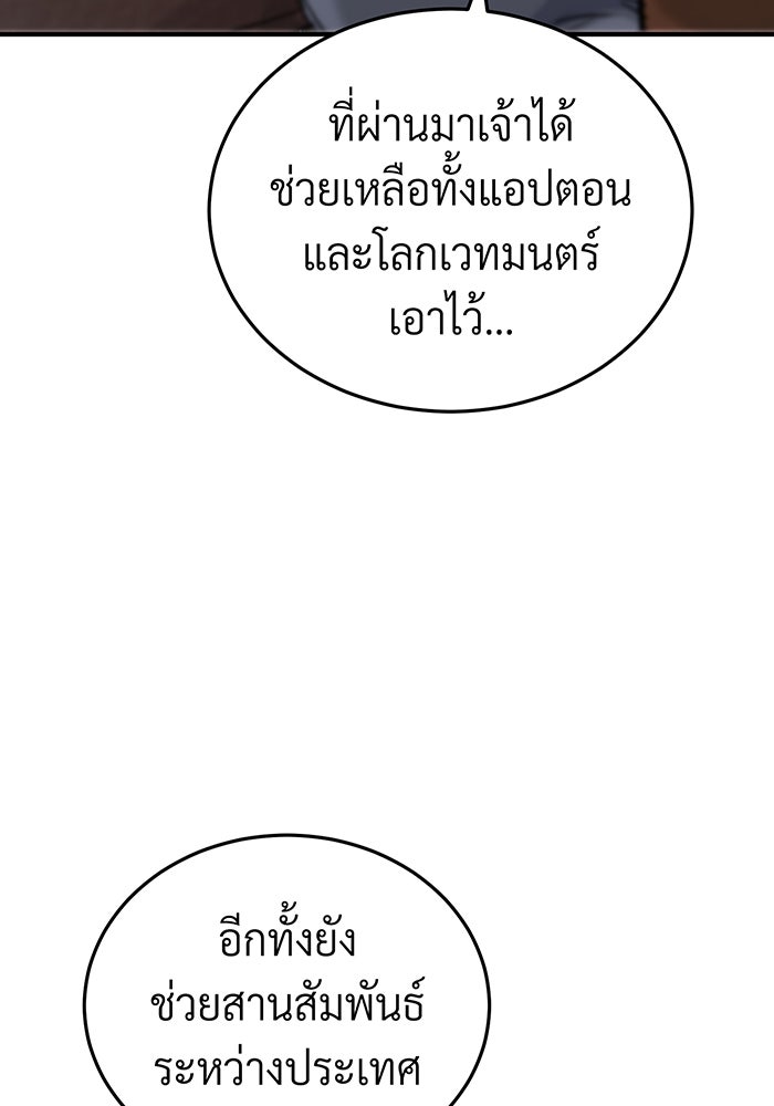 จอมเวทเกิดใหม่ในรอบ 66666 ปี - หน้า 34