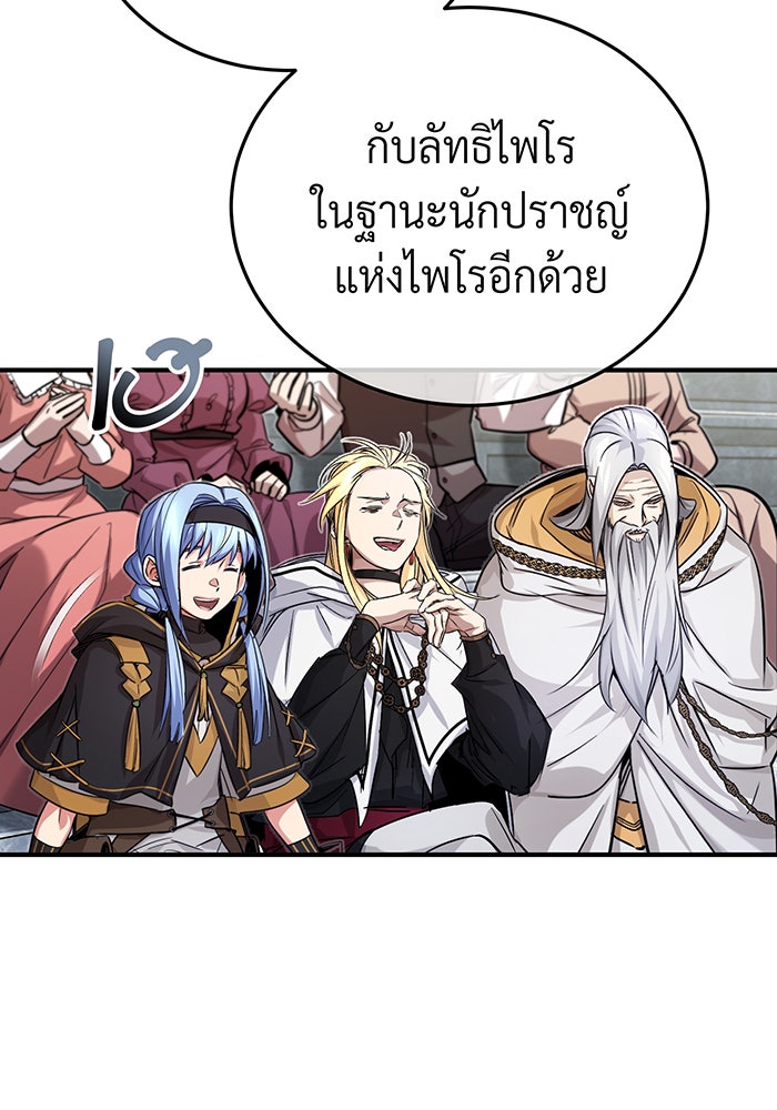 จอมเวทเกิดใหม่ในรอบ 66666 ปี - หน้า 35