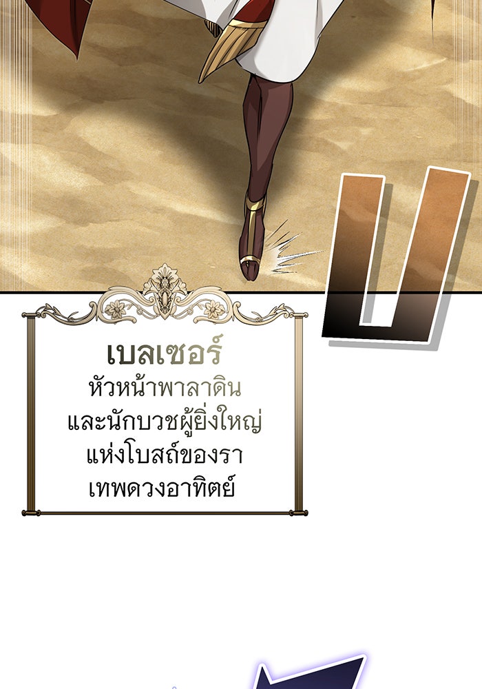 จอมเวทเกิดใหม่ในรอบ 66666 ปี - หน้า 55
