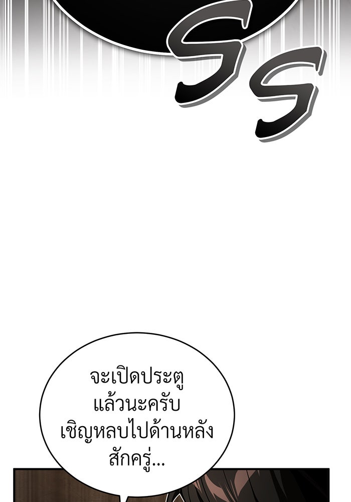จอมเวทเกิดใหม่ในรอบ 66666 ปี - หน้า 64