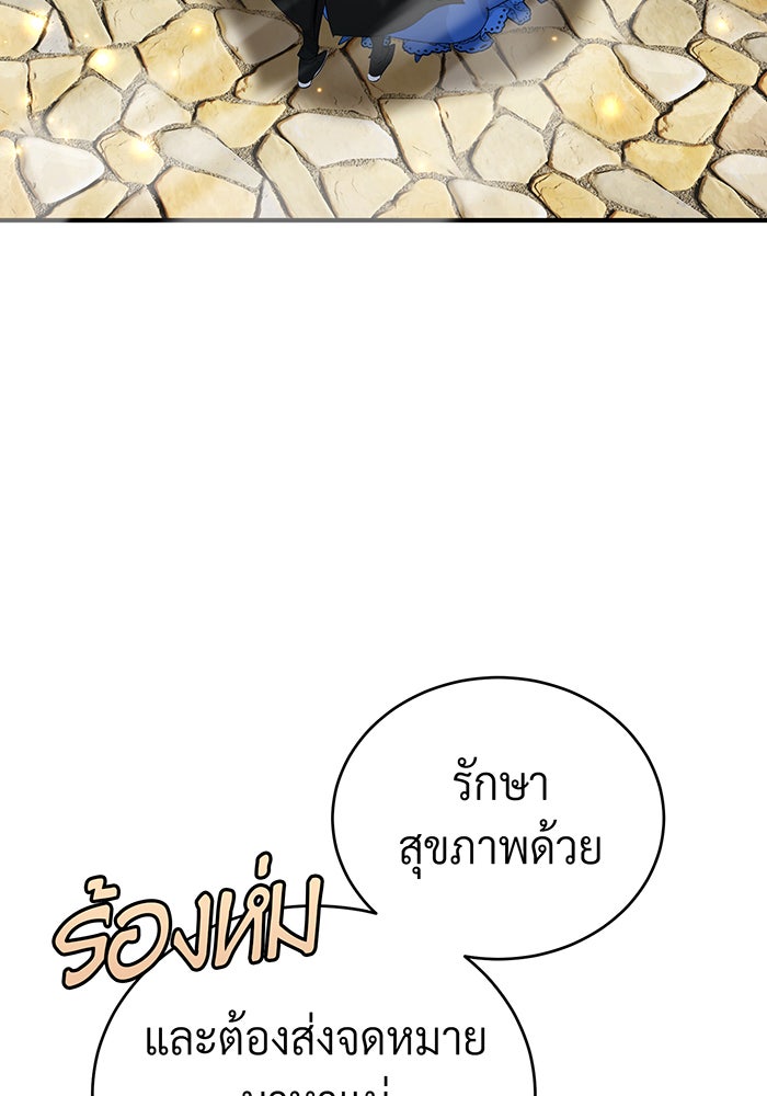 จอมเวทเกิดใหม่ในรอบ 66666 ปี - หน้า 116