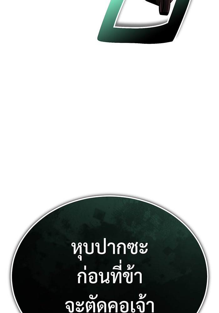จอมเวทเกิดใหม่ในรอบ 66666 ปี - หน้า 20