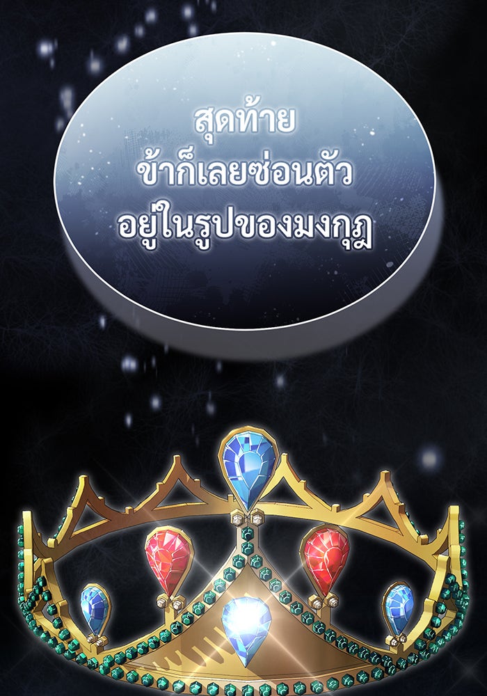 จอมเวทเกิดใหม่ในรอบ 66666 ปี - หน้า 116