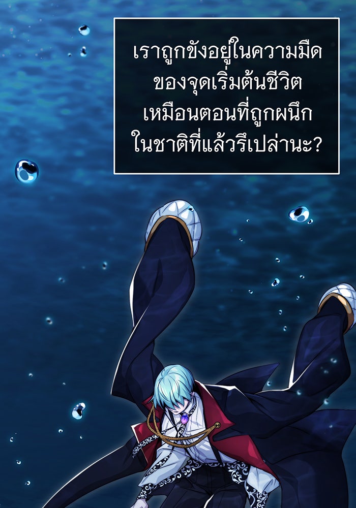 จอมเวทเกิดใหม่ในรอบ 66666 ปี - หน้า 3
