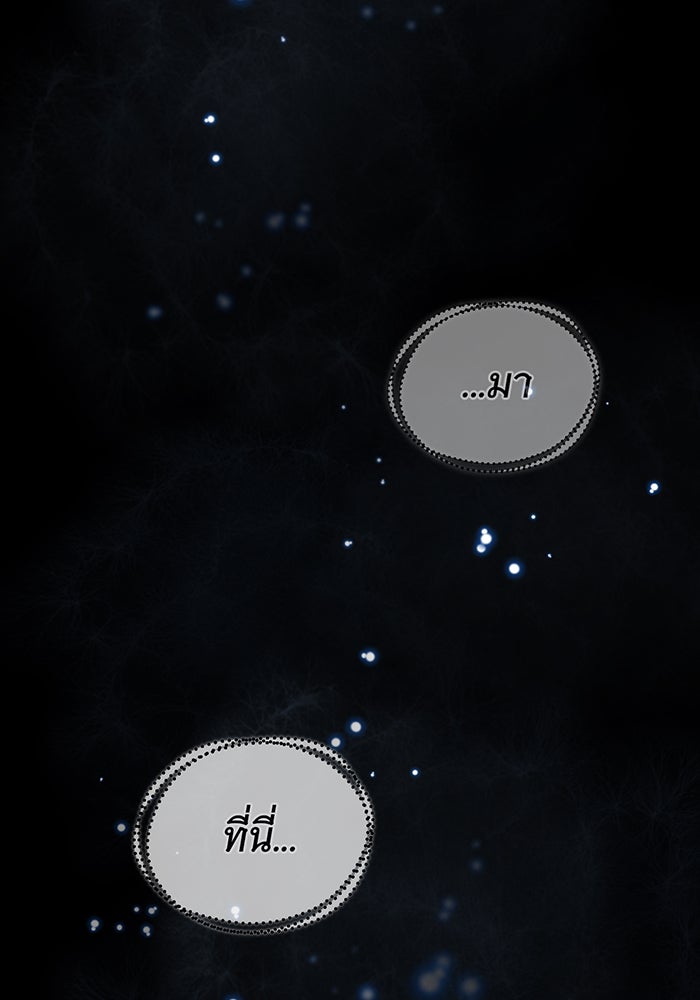 จอมเวทเกิดใหม่ในรอบ 66666 ปี - หน้า 5