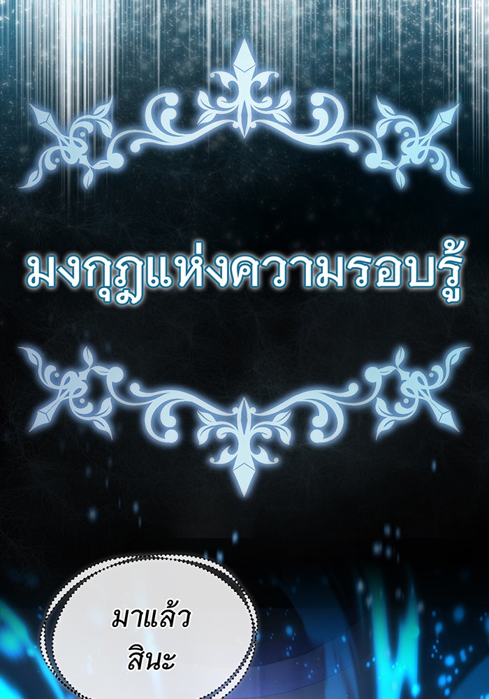 จอมเวทเกิดใหม่ในรอบ 66666 ปี - หน้า 63