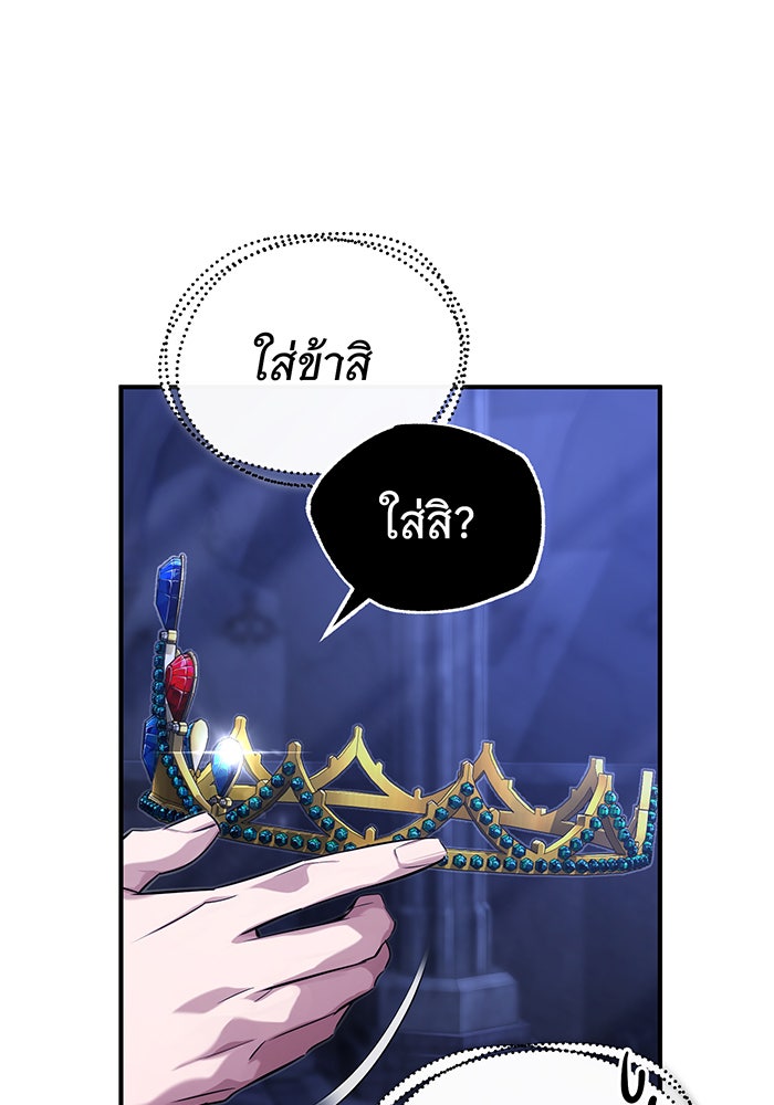 จอมเวทเกิดใหม่ในรอบ 66666 ปี - หน้า 69