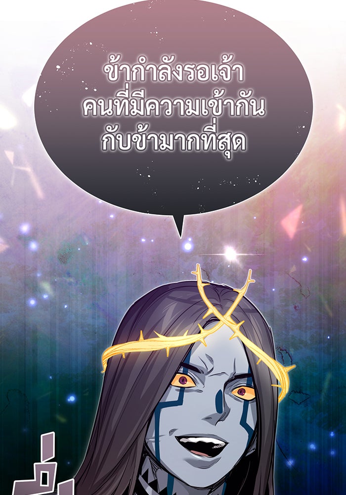 จอมเวทเกิดใหม่ในรอบ 66666 ปี - หน้า 77