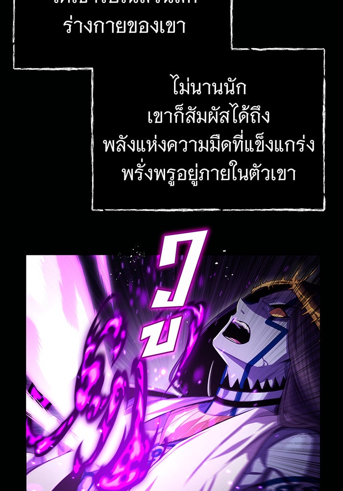 จอมเวทเกิดใหม่ในรอบ 66666 ปี - หน้า 10