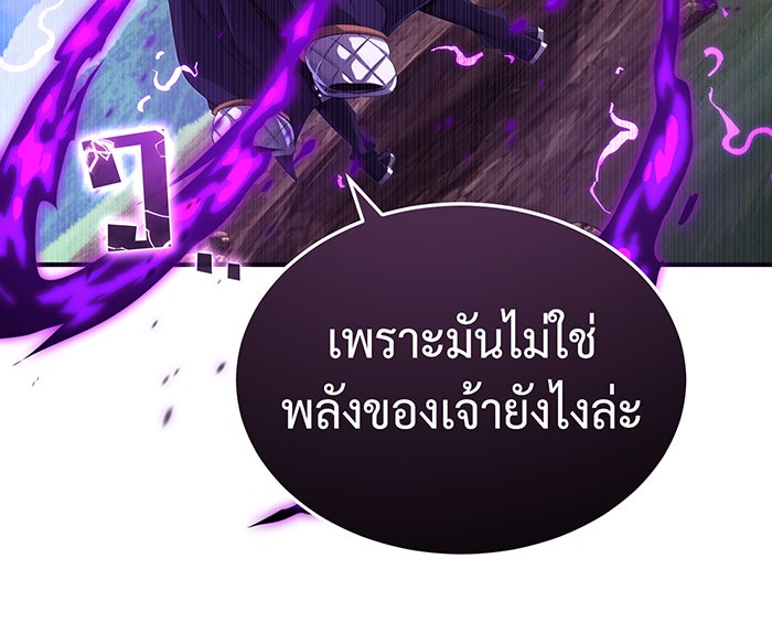 จอมเวทเกิดใหม่ในรอบ 66666 ปี - หน้า 102