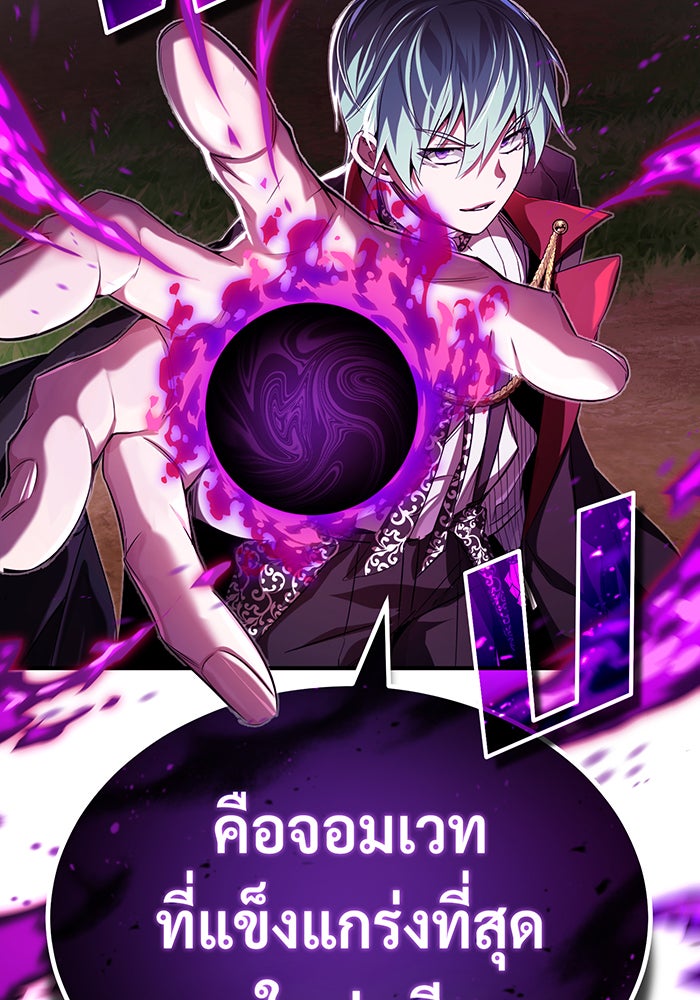 จอมเวทเกิดใหม่ในรอบ 66666 ปี - หน้า 104