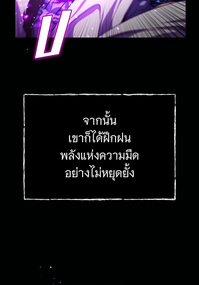 จอมเวทเกิดใหม่ในรอบ 66666 ปี - หน้า 11