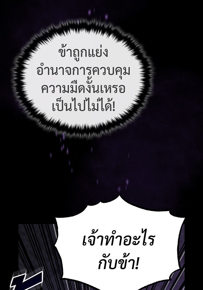 จอมเวทเกิดใหม่ในรอบ 66666 ปี - หน้า 113