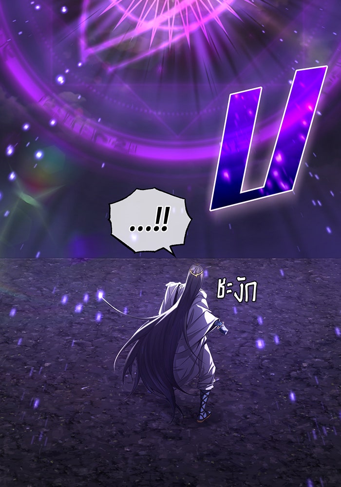 จอมเวทเกิดใหม่ในรอบ 66666 ปี - หน้า 117