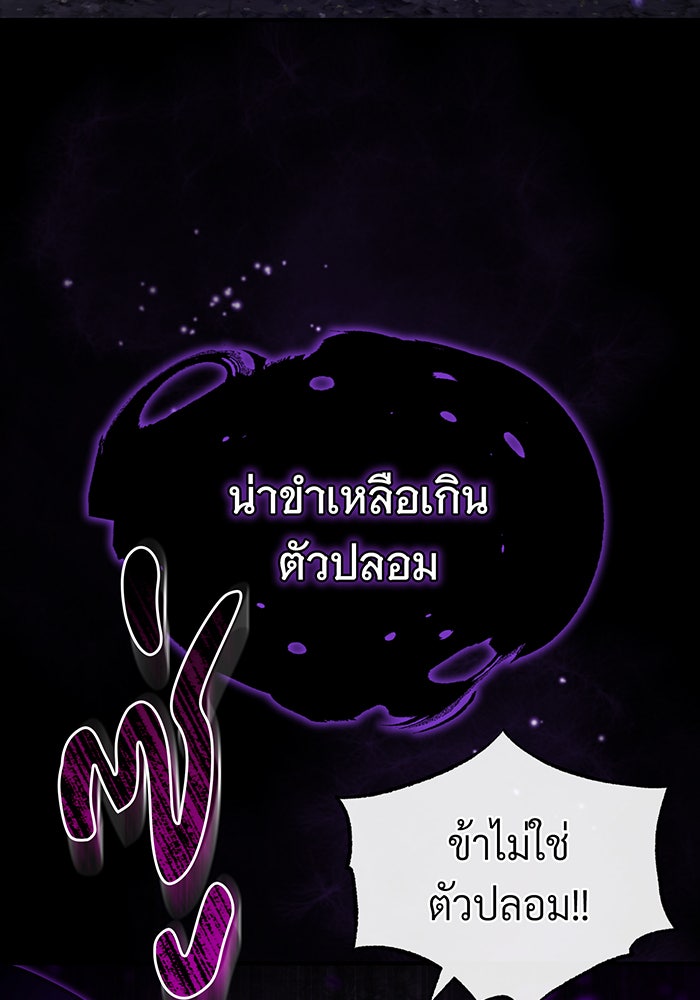 จอมเวทเกิดใหม่ในรอบ 66666 ปี - หน้า 118