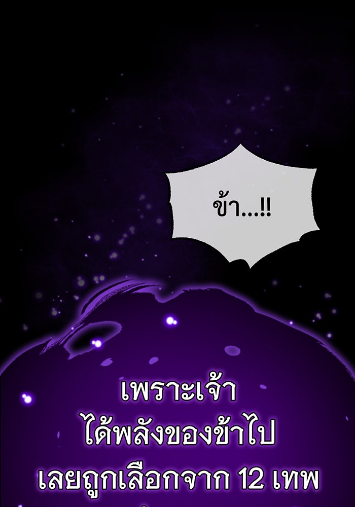จอมเวทเกิดใหม่ในรอบ 66666 ปี - หน้า 120
