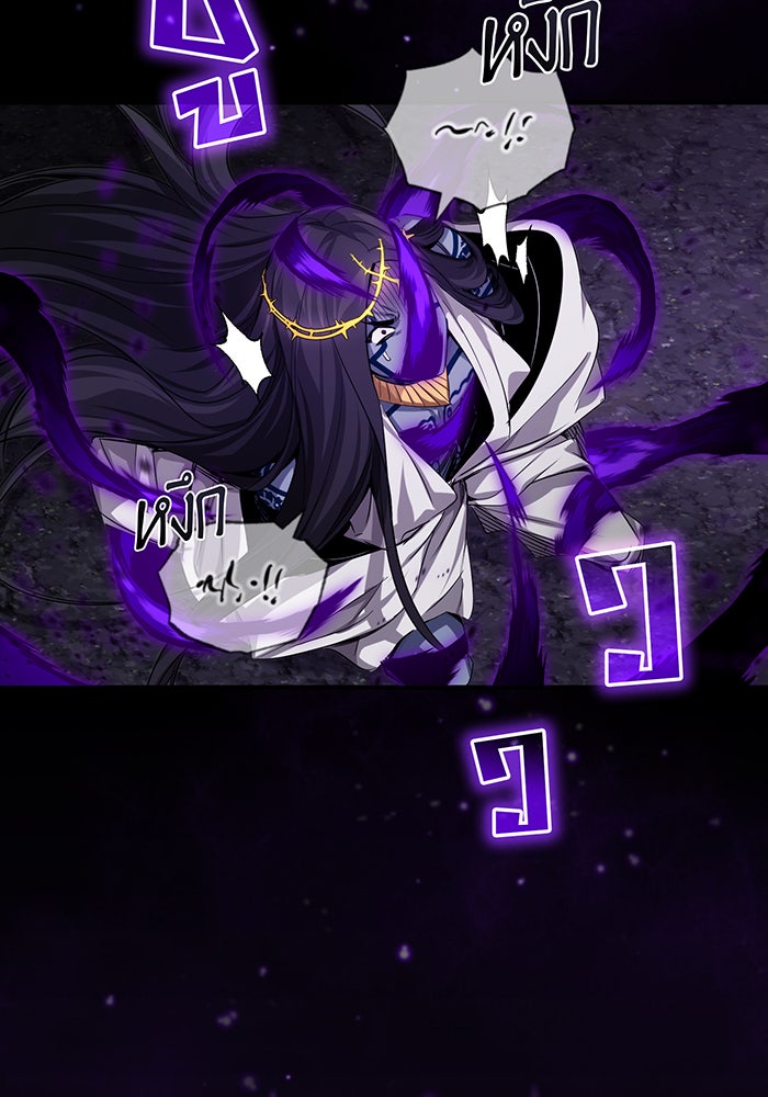 จอมเวทเกิดใหม่ในรอบ 66666 ปี - หน้า 123