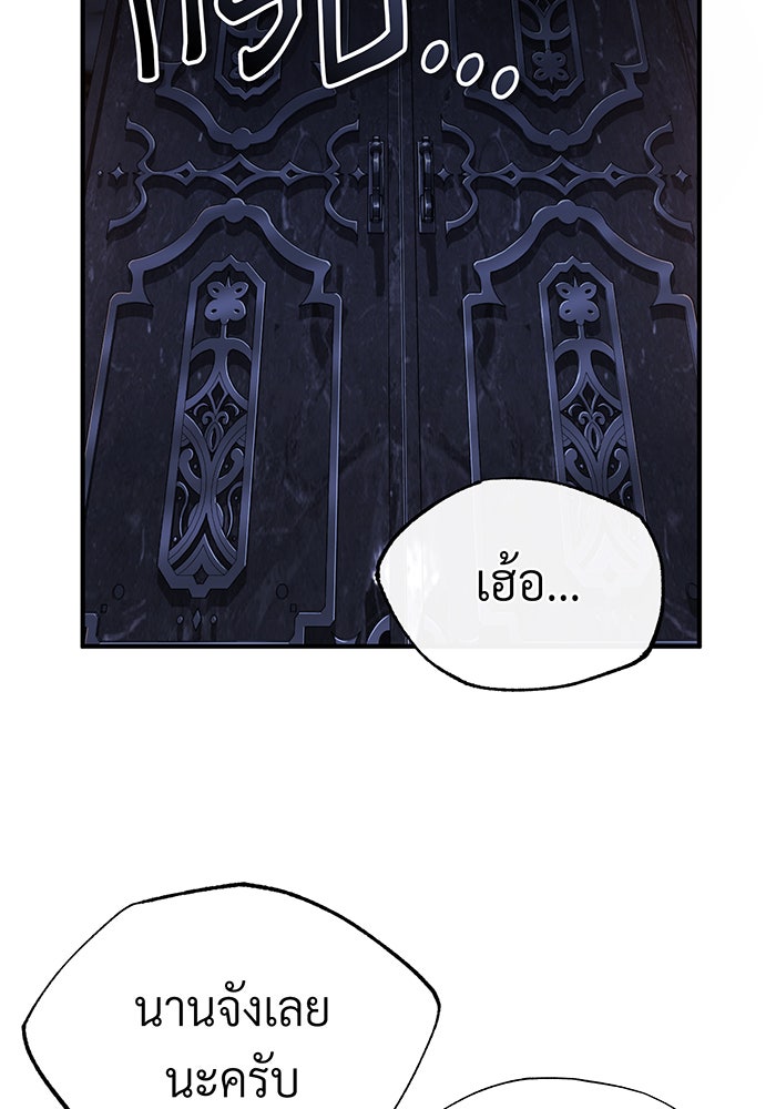จอมเวทเกิดใหม่ในรอบ 66666 ปี - หน้า 127