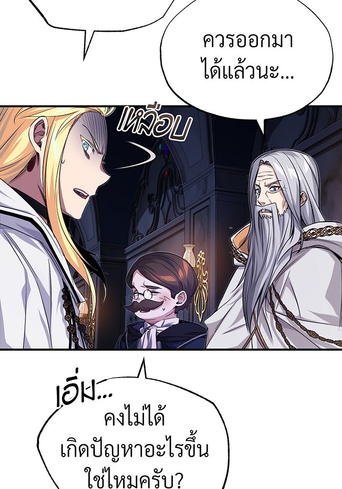 จอมเวทเกิดใหม่ในรอบ 66666 ปี - หน้า 128