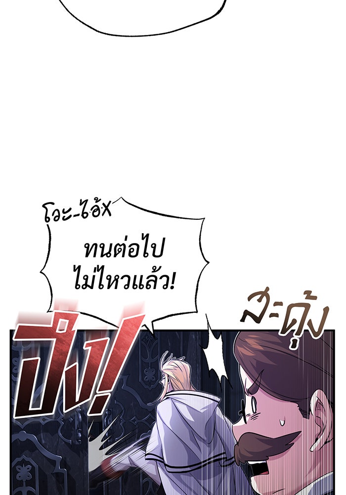 จอมเวทเกิดใหม่ในรอบ 66666 ปี - หน้า 129