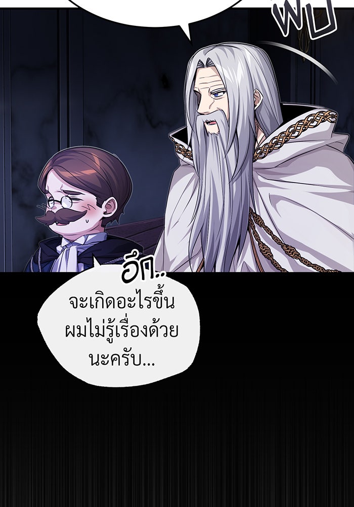 จอมเวทเกิดใหม่ในรอบ 66666 ปี - หน้า 131