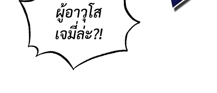 จอมเวทเกิดใหม่ในรอบ 66666 ปี - หน้า 135