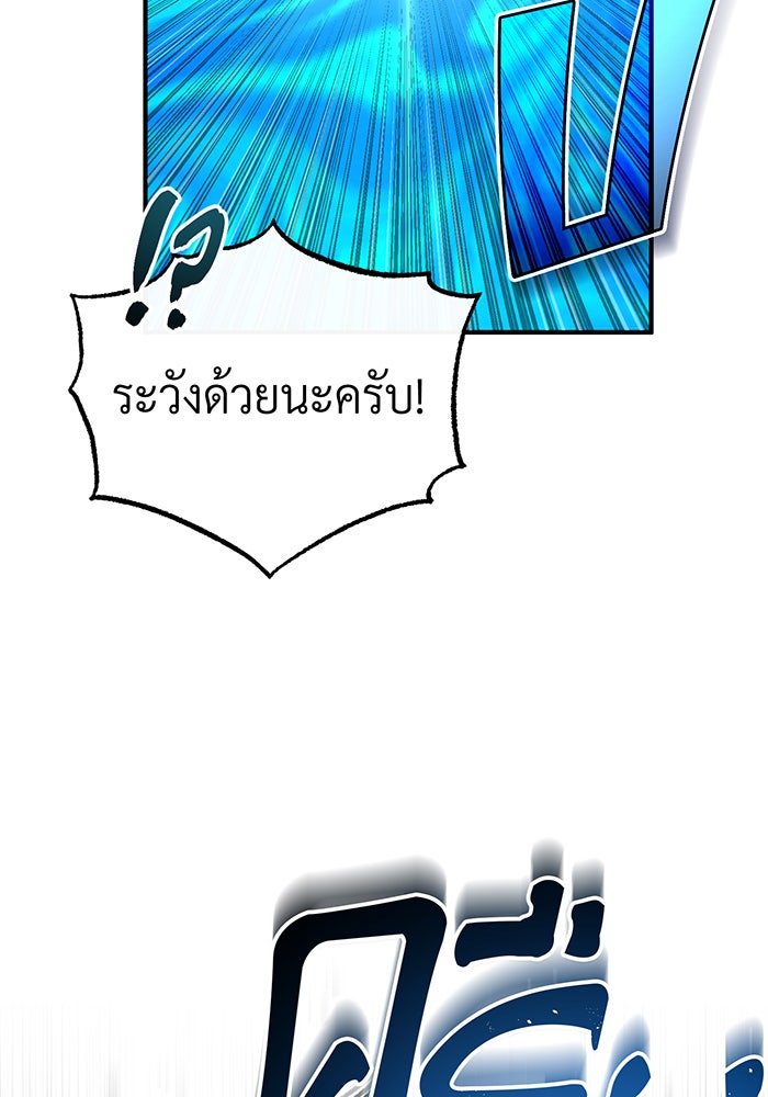 จอมเวทเกิดใหม่ในรอบ 66666 ปี - หน้า 137