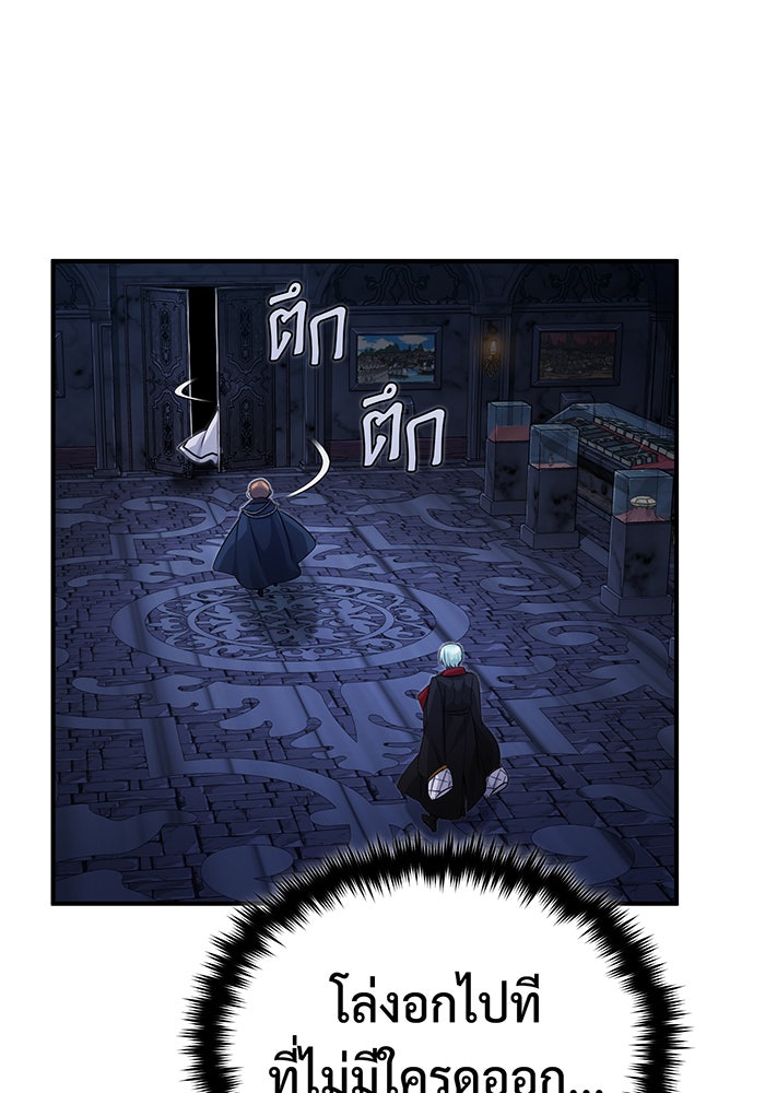 จอมเวทเกิดใหม่ในรอบ 66666 ปี - หน้า 148