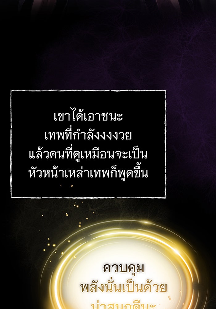 จอมเวทเกิดใหม่ในรอบ 66666 ปี - หน้า 18