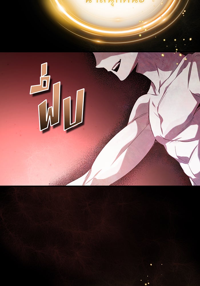 จอมเวทเกิดใหม่ในรอบ 66666 ปี - หน้า 19