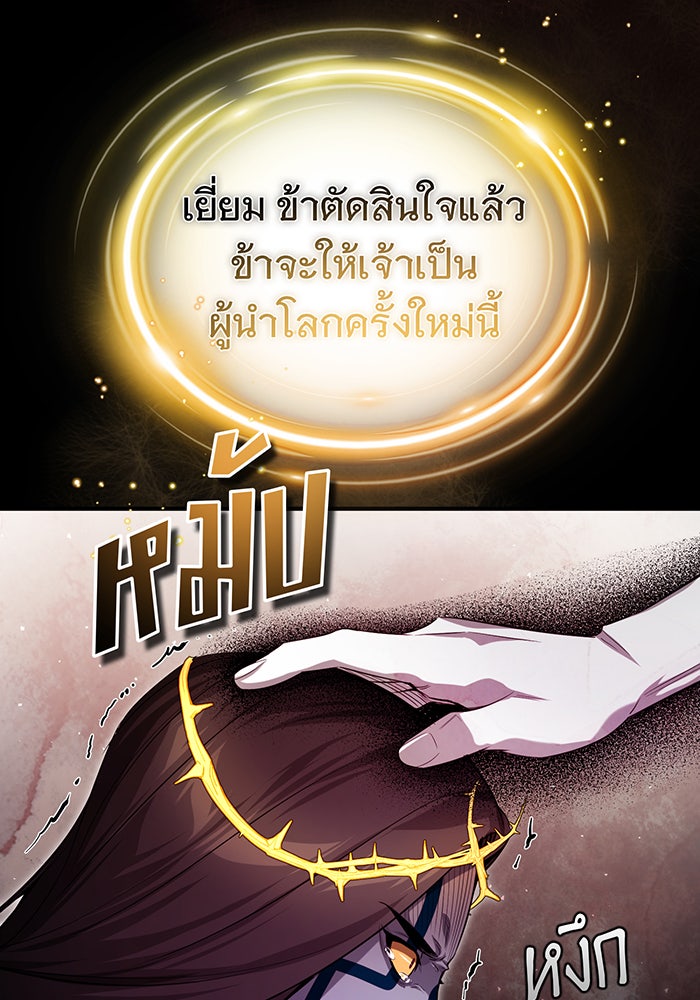 จอมเวทเกิดใหม่ในรอบ 66666 ปี - หน้า 20