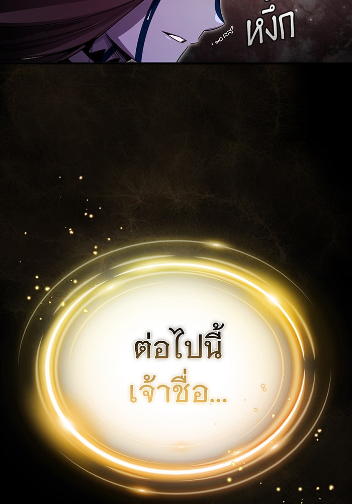 จอมเวทเกิดใหม่ในรอบ 66666 ปี - หน้า 21