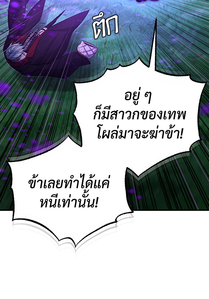 จอมเวทเกิดใหม่ในรอบ 66666 ปี - หน้า 24