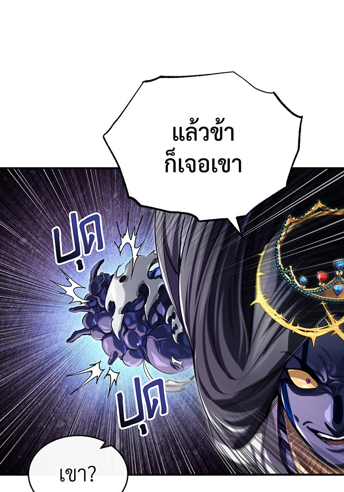 จอมเวทเกิดใหม่ในรอบ 66666 ปี - หน้า 25