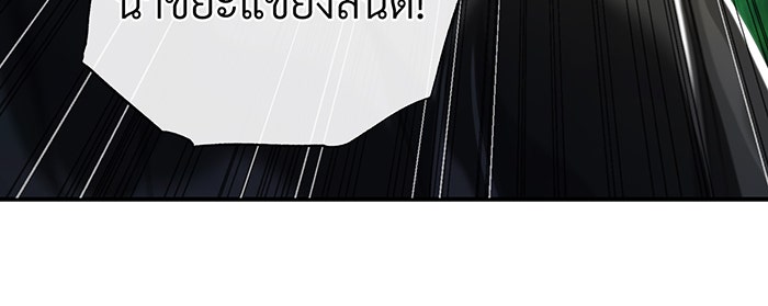 จอมเวทเกิดใหม่ในรอบ 66666 ปี - หน้า 29