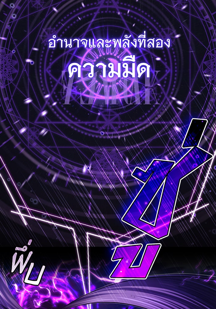 จอมเวทเกิดใหม่ในรอบ 66666 ปี - หน้า 31