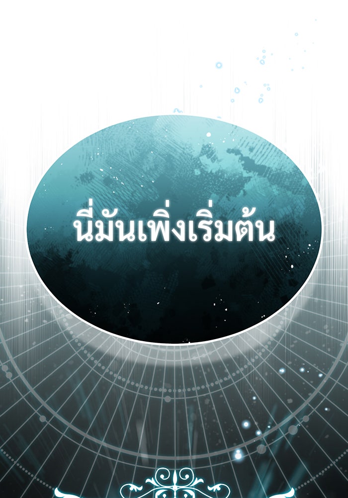 จอมเวทเกิดใหม่ในรอบ 66666 ปี - หน้า 49