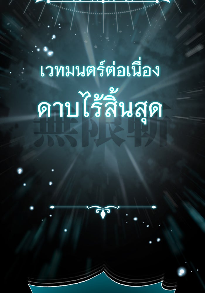 จอมเวทเกิดใหม่ในรอบ 66666 ปี - หน้า 50